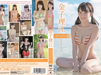 emotion 金子理江グラビア動画パケ写