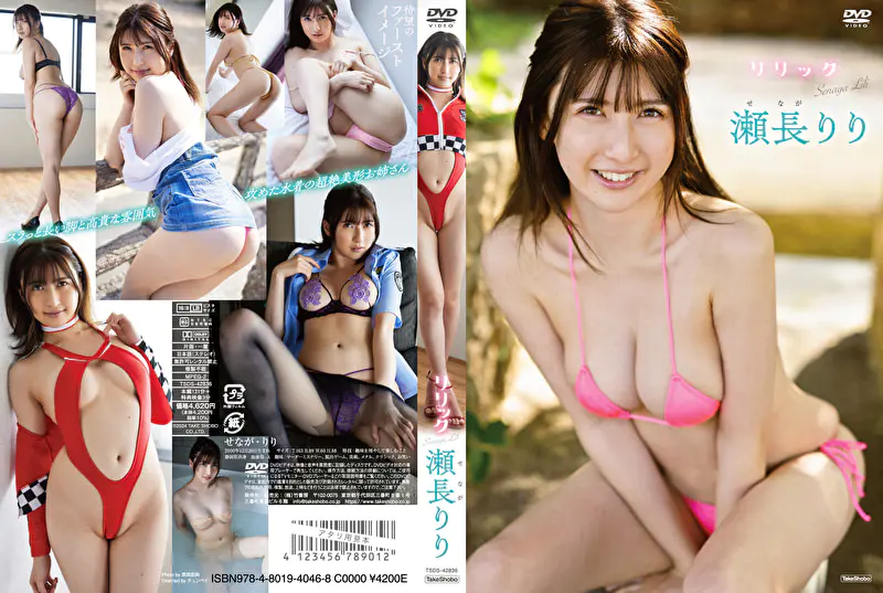 リリック 瀬長りりグラビア動画パケ写