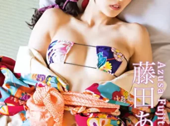 5年ぶりに帰省ってきた元カノが誘惑してきて 僕はもうダメかもしれない 藤田あずさグラビア動画パケ写