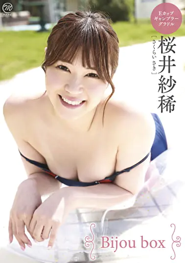 Bijou box 桜井紗稀グラビア動画パケ写2