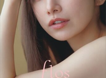 【DMM限定カット付き】後藤真希 写真集 flos表紙