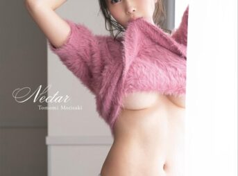 【電子版だけの特典カットつき】森咲智美写真集 Nectar表紙