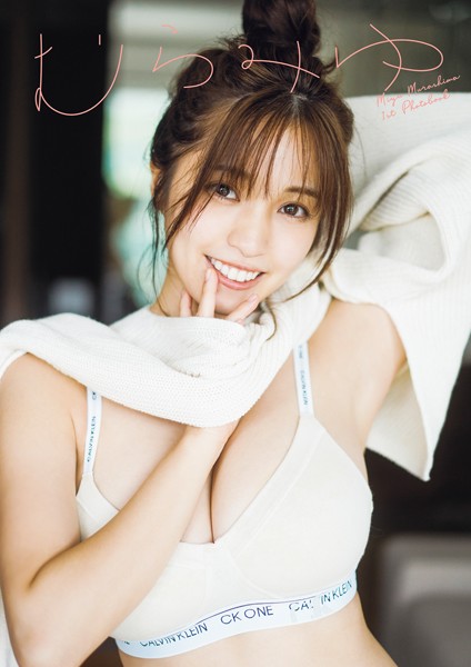 村島未悠 1st写真集 『むらみゆ』表紙