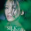 奈月セナ写真集 SILK of the MOON表紙