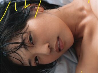 【特典画像45カット58ページ増量】藤乃あおい写真集 ハレテヨカッタ表紙