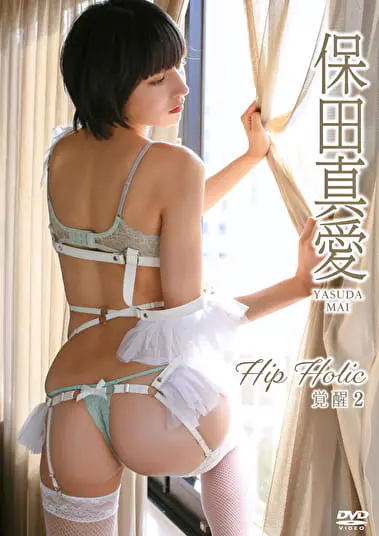 Hip Holic～覚醒2～ 保田真愛2