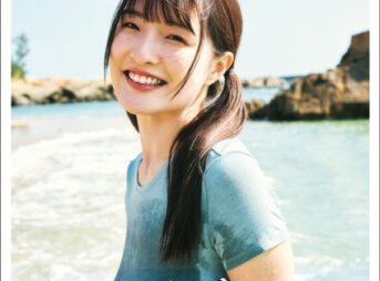 原つむぎ写真集 まいぺーす。表紙