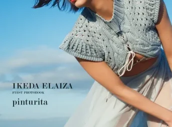 池田エライザファースト写真集「pinturita」表紙