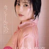 小日向奏音ファースト写真集 カノンドールのひみつ表紙