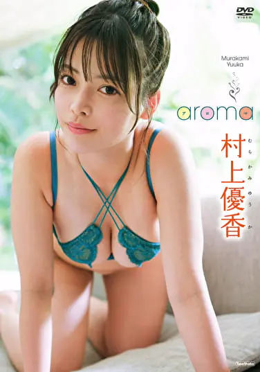 aroma 村上優香グラビア動画パケ写2