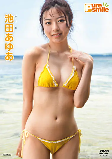 ピュア・スマイル 池田あゆあグラビア動画パケ写