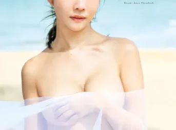 天羽希純写真集「BONUS」表紙