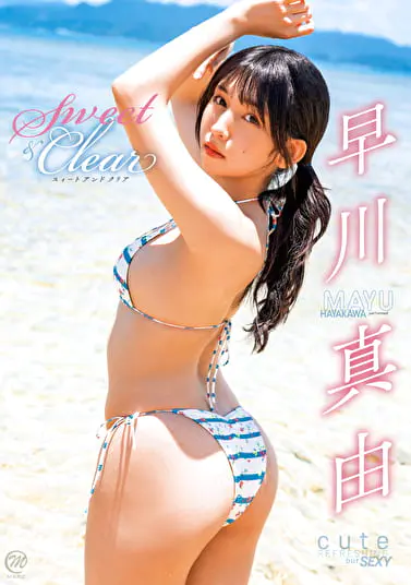 Sweet & Clear 早川真由グラビア動画パケ写2