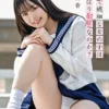 色白で繊細な女の子はやっぱり敏感なのか？ 野口絢音グラビア動画パケ写