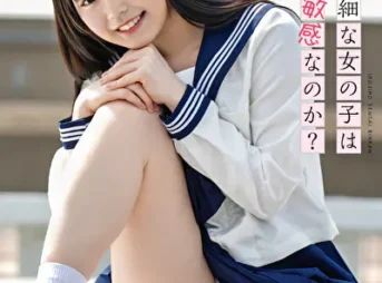 色白で繊細な女の子はやっぱり敏感なのか？ 野口絢音グラビア動画パケ写