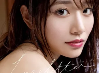 河北彩花写真集『Love letter』表紙