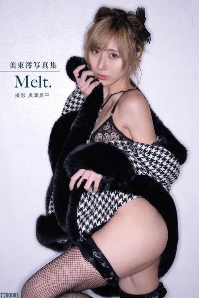 Melt. 美東澪 FANZA限定特別カット付き写真集表紙