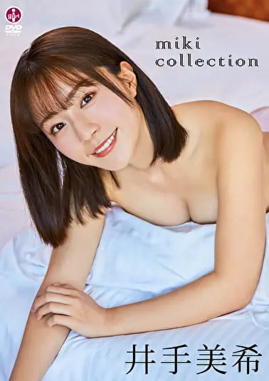 miki collection 井手美希グラビア動画パケ写2
