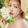 三上悠亜 写真集 「Last your...」表紙
