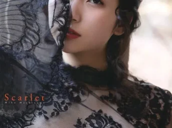 【電子版だけの特典カットつき！】街山みほ写真集『Scarlet』表紙