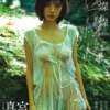 【電子版だけの特典カットつき！】宮地真緒写真集 逢燦燦表紙