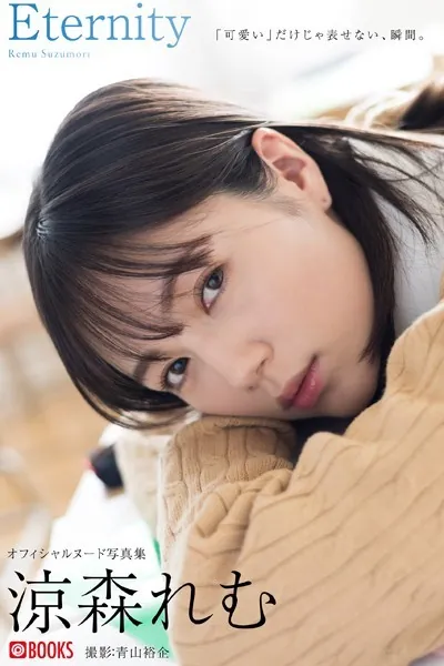 フルヌード写真集おすすめ30選画像9