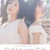 【特典映像付き！】Girl Loving Girl 涼森れむ/八掛うみ【ヌード写真集】FANZA限定特別カット付き表紙